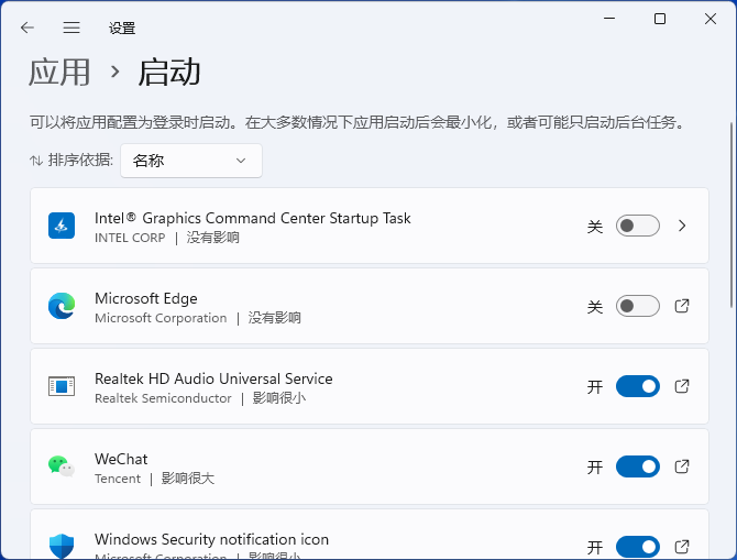 将Microsoft Edge启动开关关闭就可以了